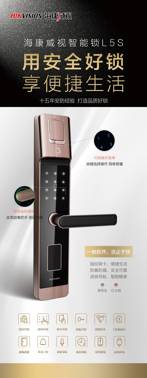 指紋鎖x展架