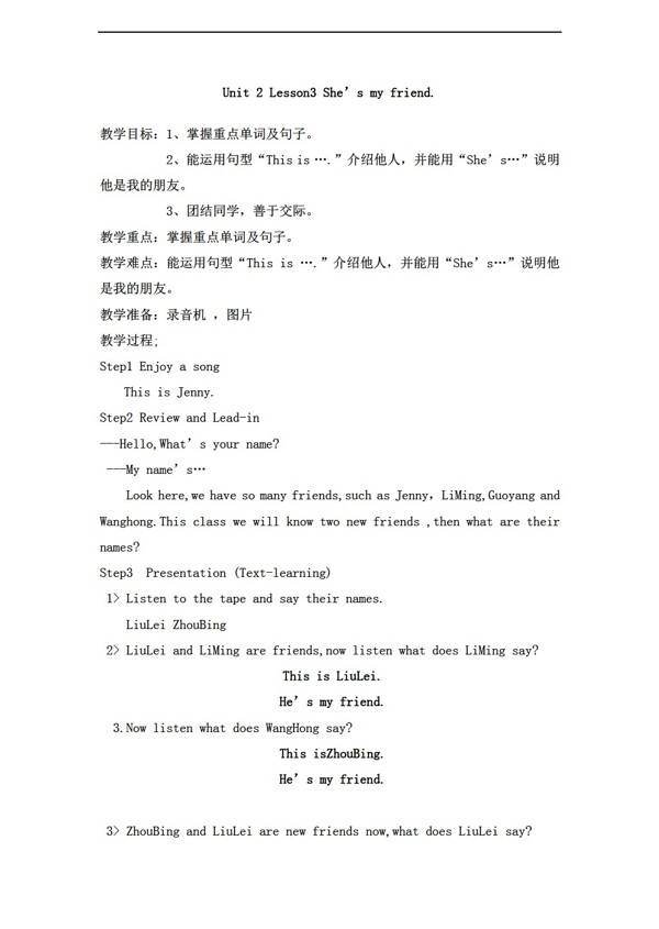 三年級(jí)上英語Unit2ntroductionLesson3Sheyfriend.