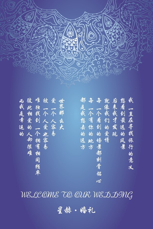 藍(lán)色答謝卡歐式婚禮答謝卡