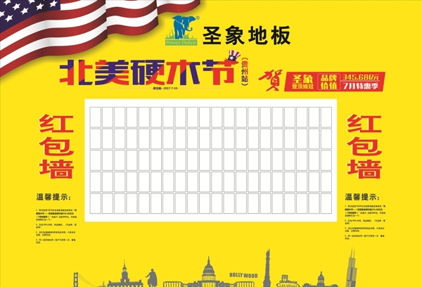 圣象地板