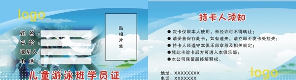 游泳卡