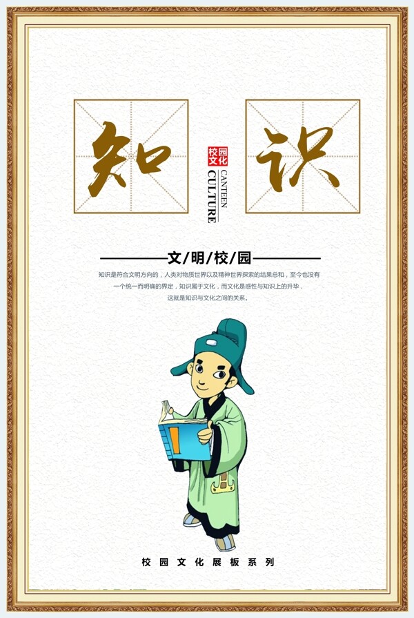 校園文化掛畫