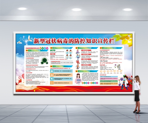 新型冠狀病毒