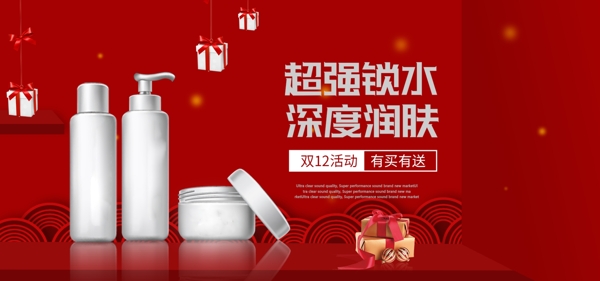 喜慶大紅電商雙十二首頁雙12banner
