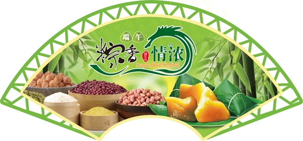 端午節(jié)圖片