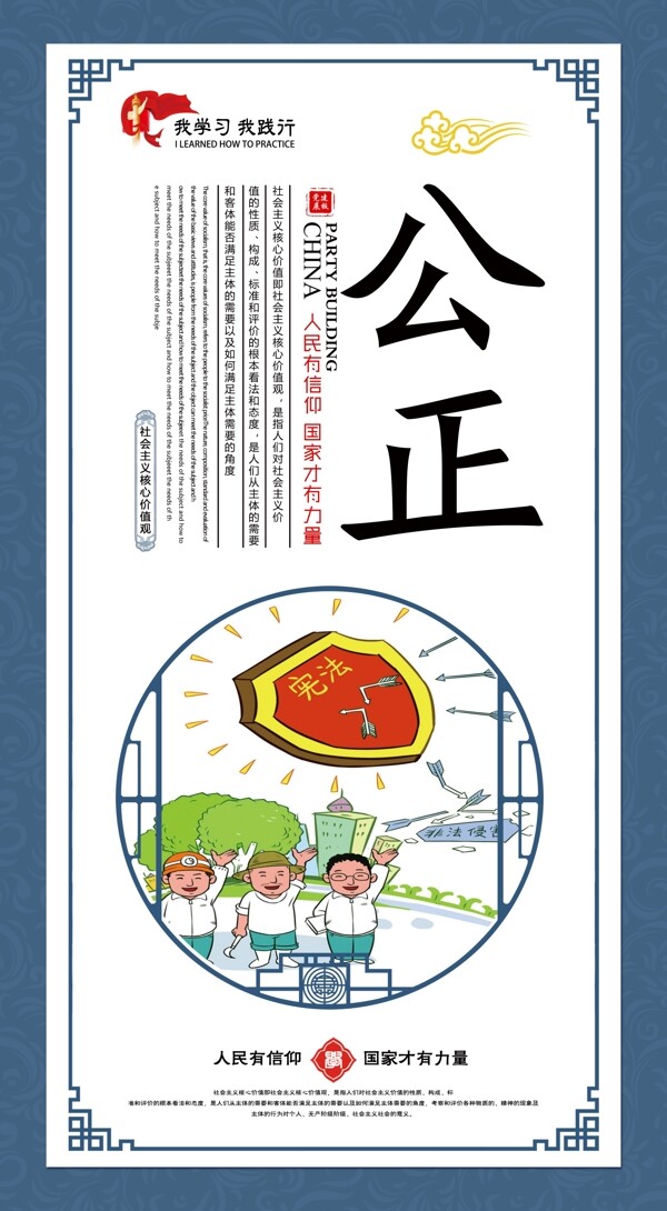 核心價值觀