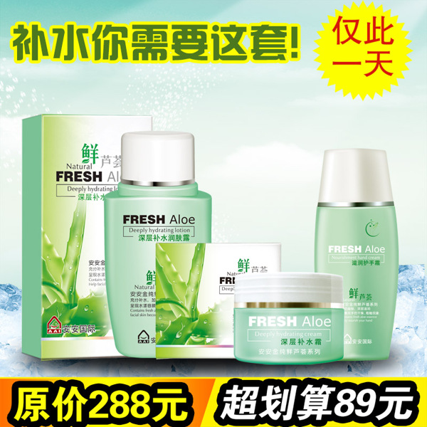淘寶化妝品海報(bào)下載