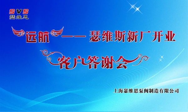 客戶答謝會圖片