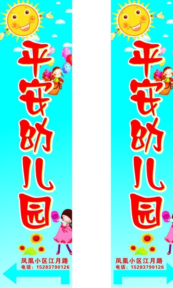 幼兒園燈箱圖片