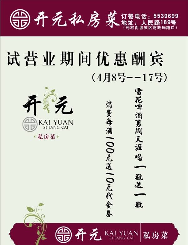 菜單封面圖片