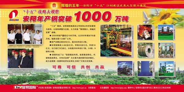 黨建展板圖片