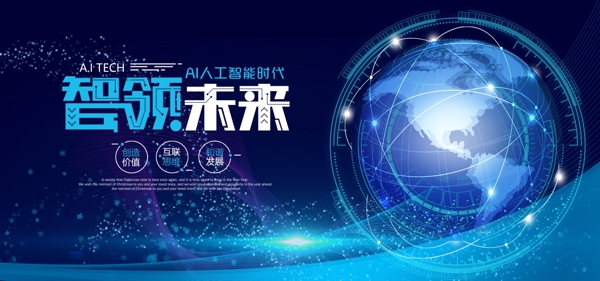 科技