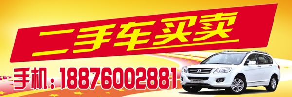 二手車買賣圖片