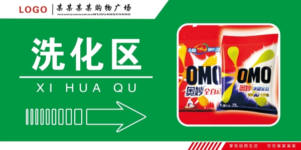 區(qū)域牌