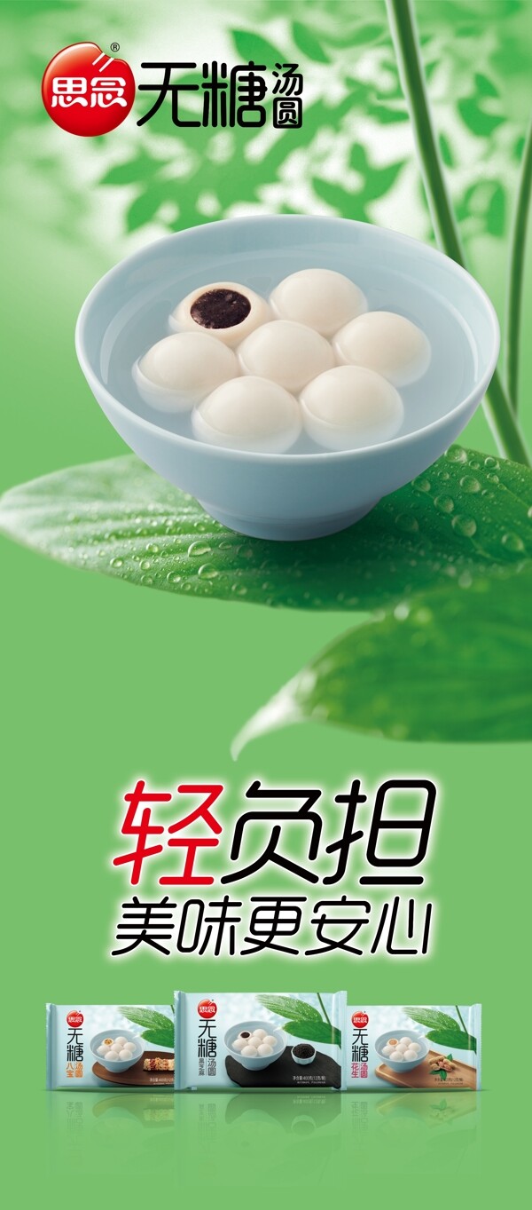 湯圓