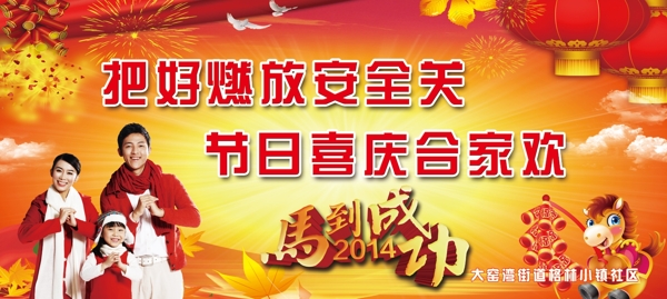 把好燃放安全關(guān)