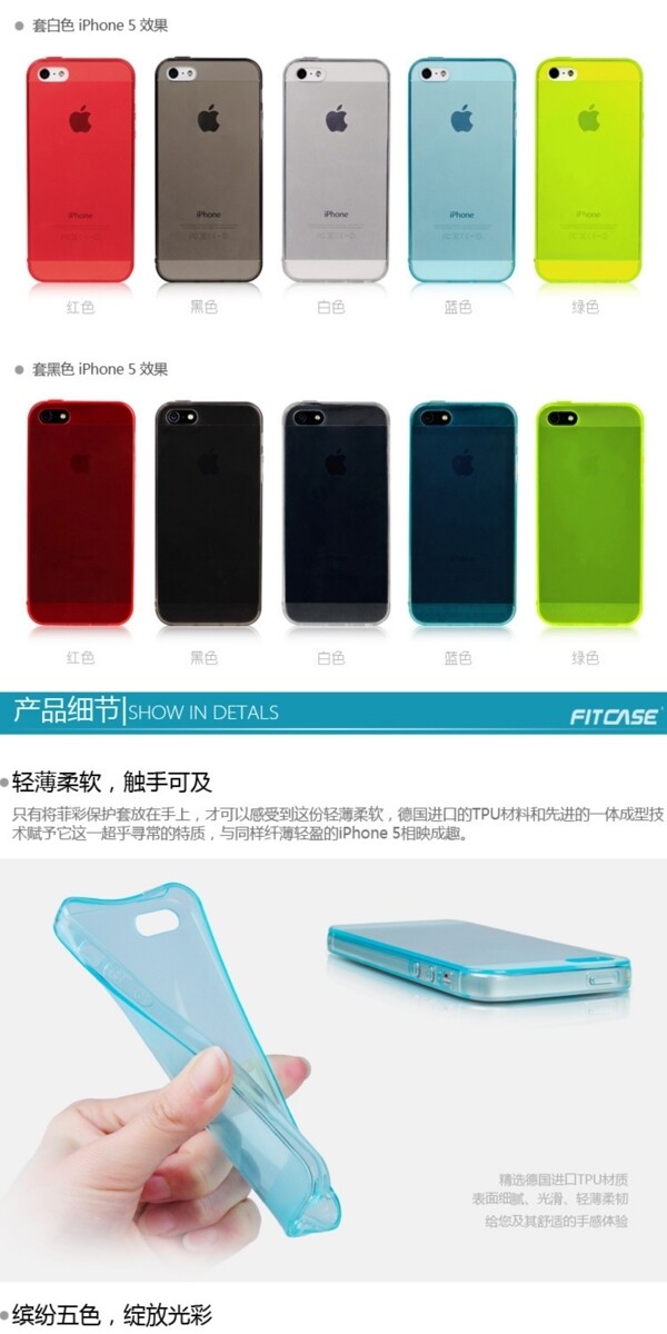 蘋果手機(jī)殼詳情頁P(yáng)SD