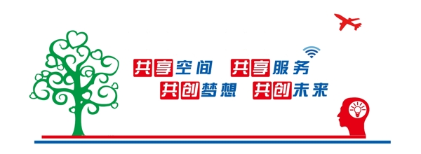 科技文化墻