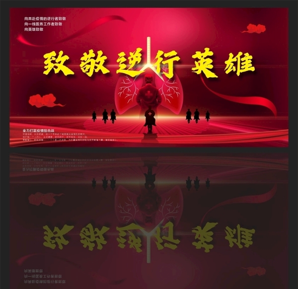 疫情疫情防控新型冠狀病毒