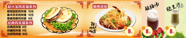 菜單圖片