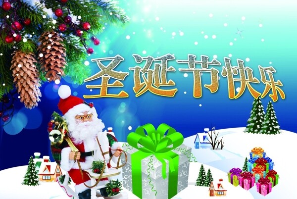 圣誕節(jié)圖片