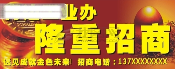 招商廣告