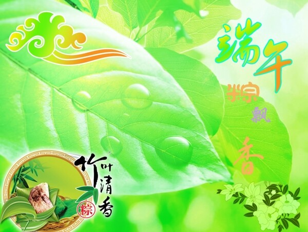端午節(jié)圖片