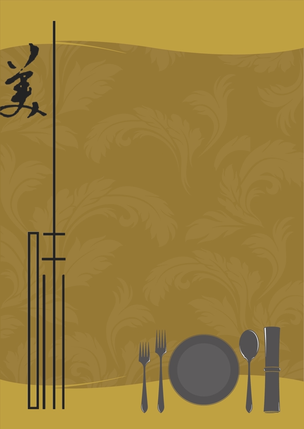 菜單圖片