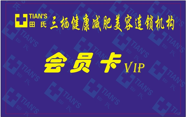 證卡模板會員卡類矢量分層源文件平面設(shè)計(jì)模版