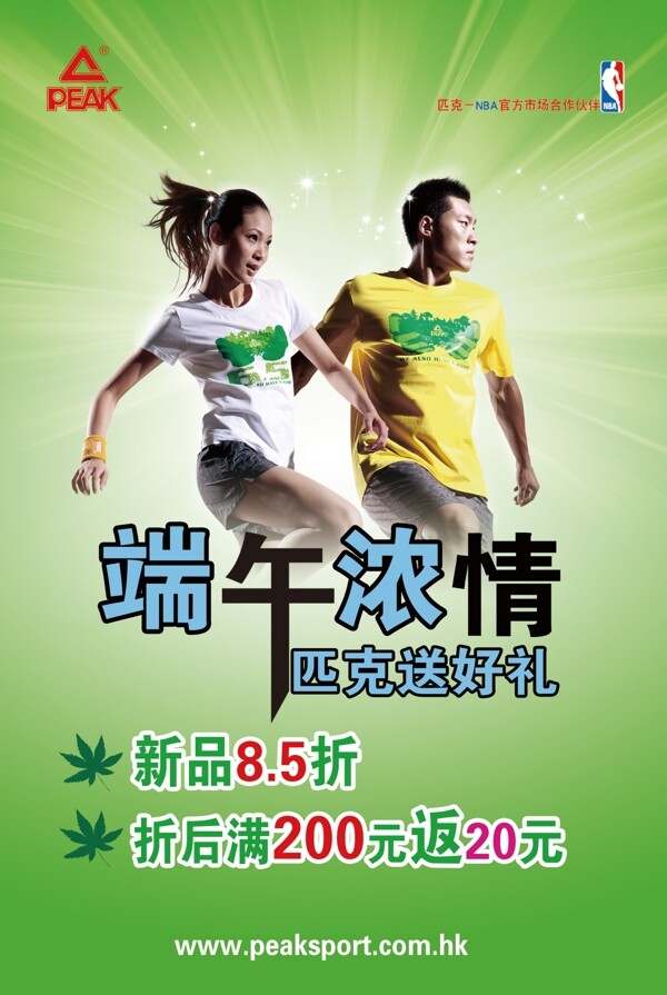 端午節(jié)海報(bào)圖片