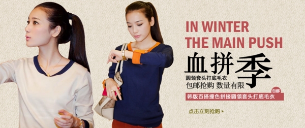 血拼季淘寶女裝海報(bào)素材免費(fèi)下載