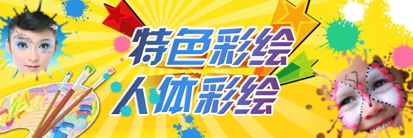 色彩手繪彩繪圖片