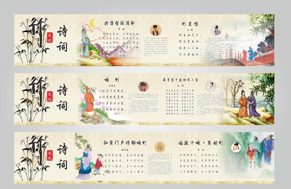 竹文化诗词图片