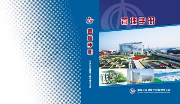 管理手冊圖片