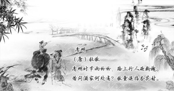清明素材