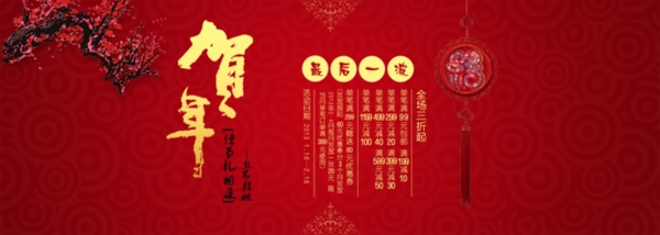 淘寶促銷海報
