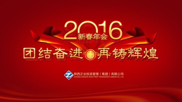 會(huì)議背景圖片