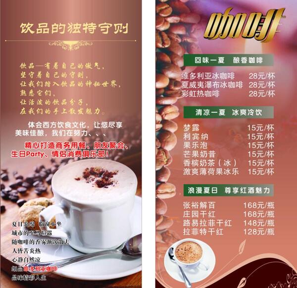 特色咖啡圖片