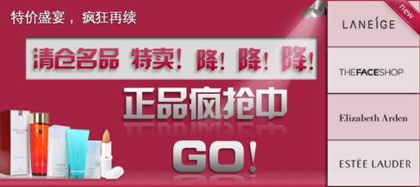 化妝品促銷(xiāo)