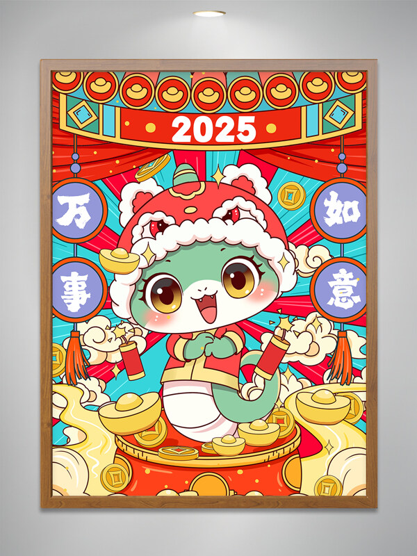 2025春节蛇年新年过年卡通插画