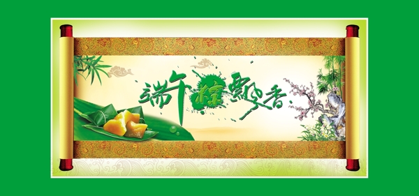 端午節(jié)圖片