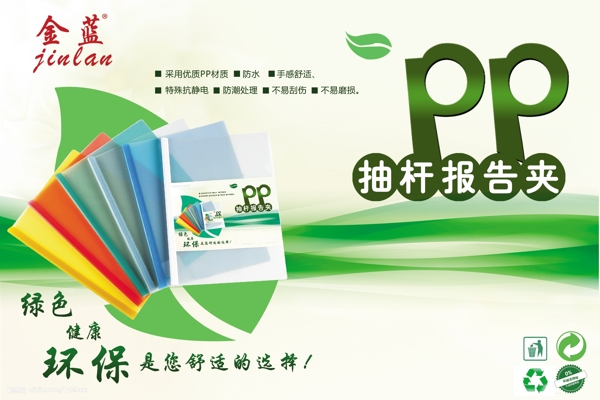 抽桿夾彩頁彩頁