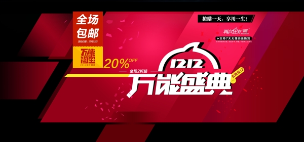 海報(bào)912.12