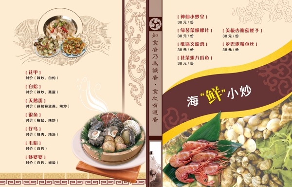 菜譜圖片