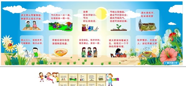 學校食堂