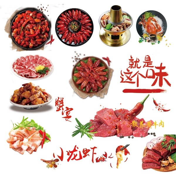 美食