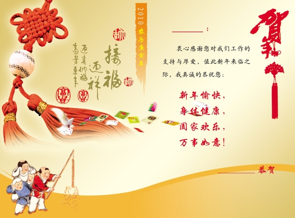喜慶中國結(jié)放鞭炮娃圖片