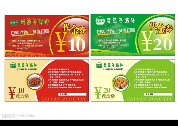 代金券圖片