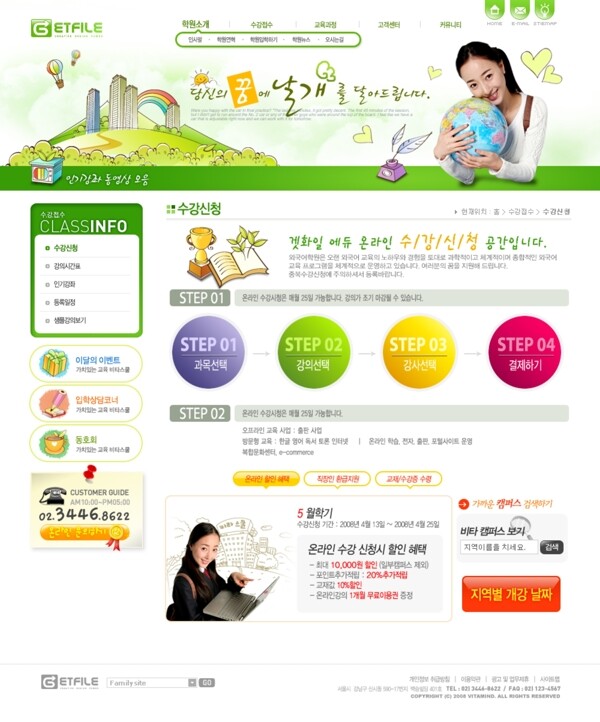 綠色系列韓國(guó)網(wǎng)站模板個(gè)人網(wǎng)站模板企業(yè)網(wǎng)站模板psd網(wǎng)頁(yè)模板psd網(wǎng)站源文件網(wǎng)頁(yè)素材下載