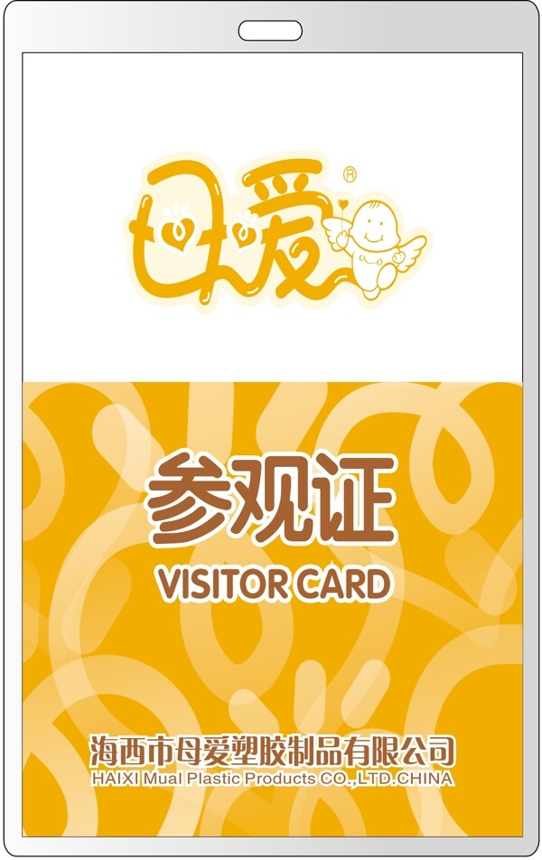 證卡模板標簽卡識別卡類矢量分層源文件平面設計模版